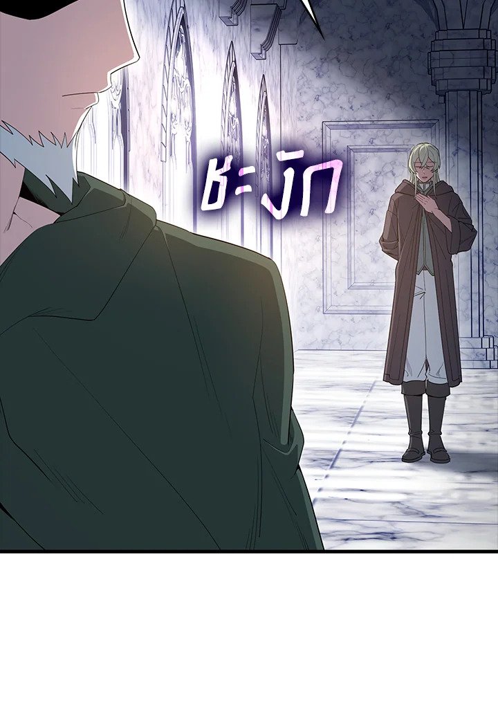The Extra Is Too Powerful ตอนที่ 77 6