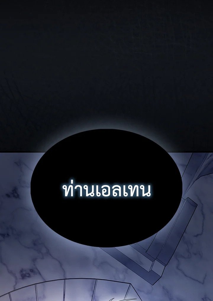 The Extra Is Too Powerful ตอนที่ 77 9