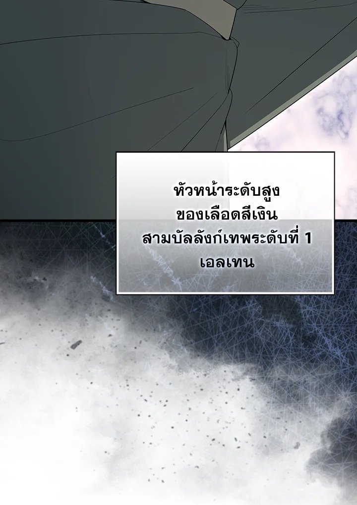 The Extra Is Too Powerful ตอนที่ 77 11