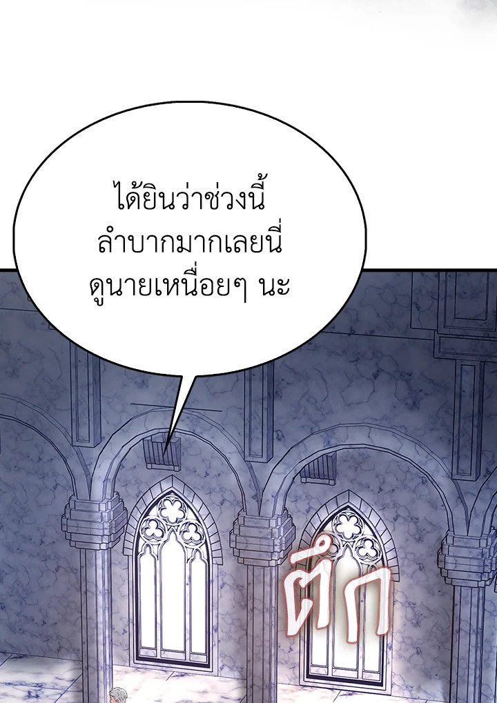 The Extra Is Too Powerful ตอนที่ 77 12