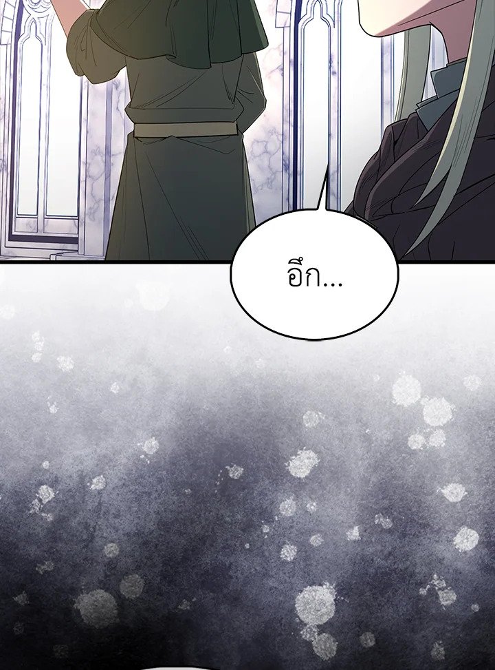 The Extra Is Too Powerful ตอนที่ 77 22