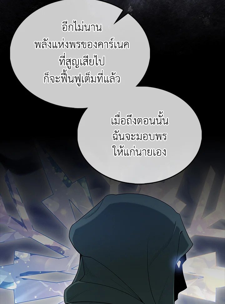 The Extra Is Too Powerful ตอนที่ 77 23