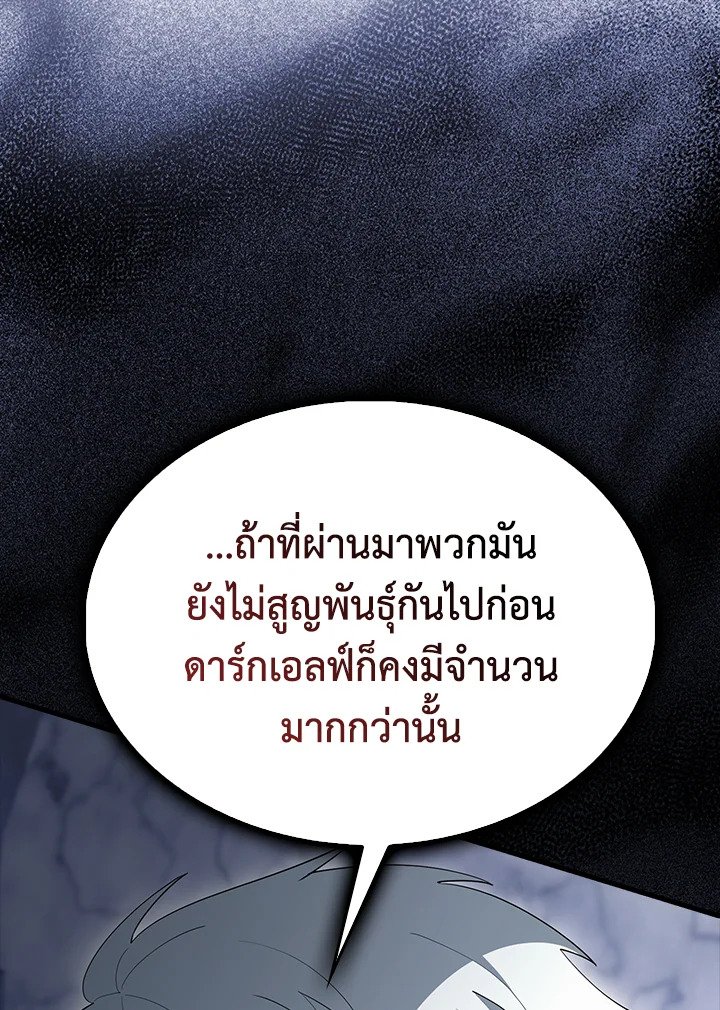 The Extra Is Too Powerful ตอนที่ 77 29
