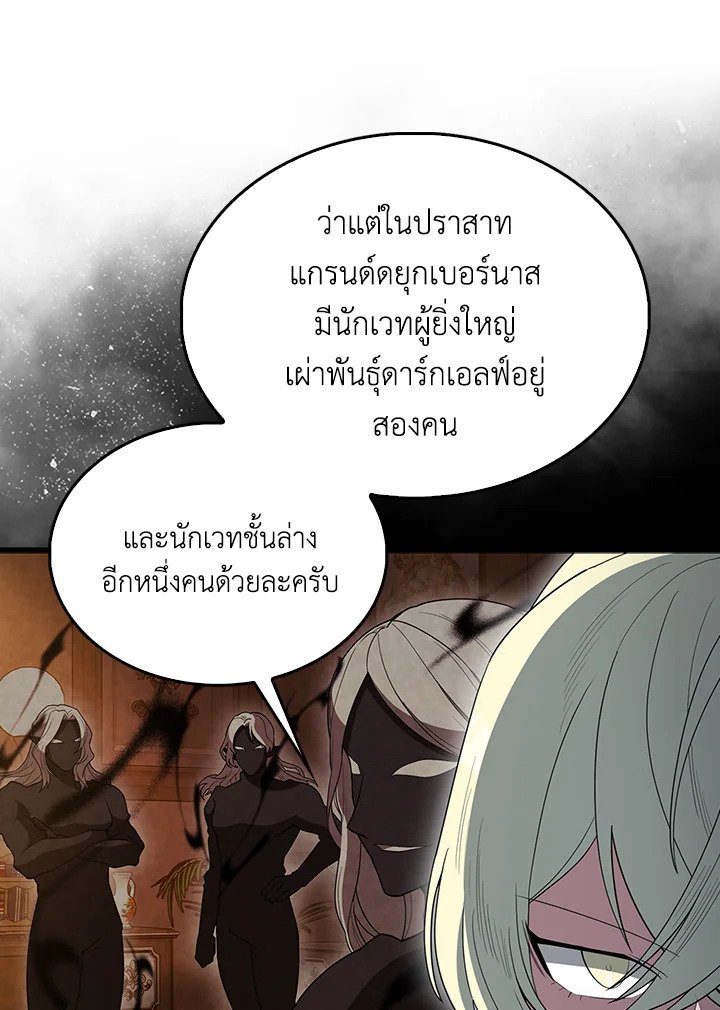 The Extra Is Too Powerful ตอนที่ 77 27