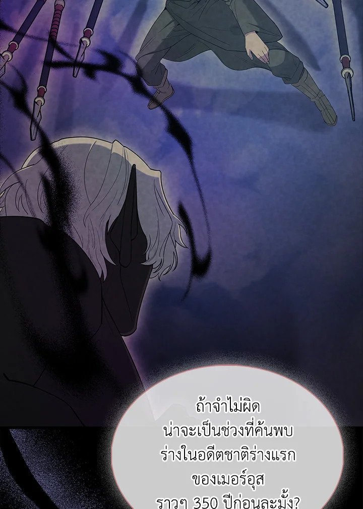 The Extra Is Too Powerful ตอนที่ 77 33