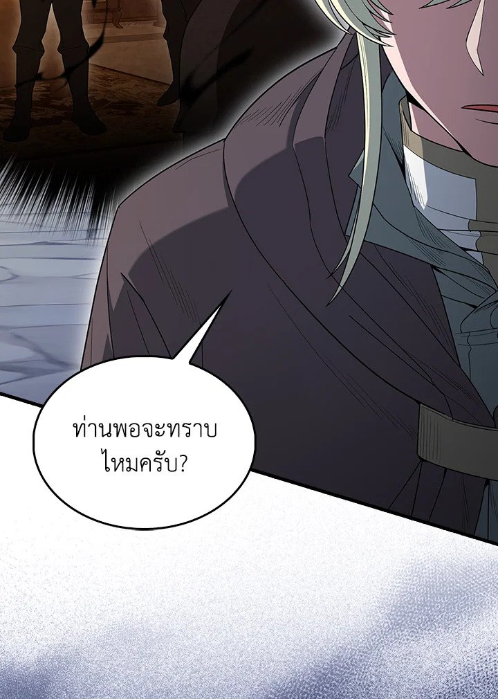 The Extra Is Too Powerful ตอนที่ 77 28