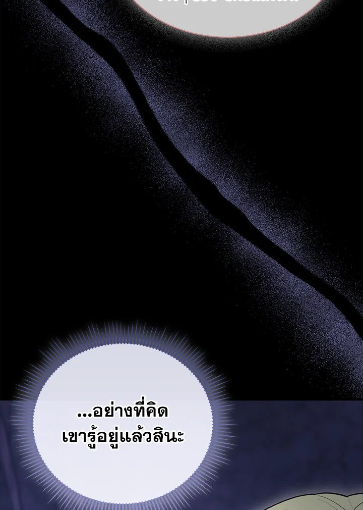 The Extra Is Too Powerful ตอนที่ 77 34
