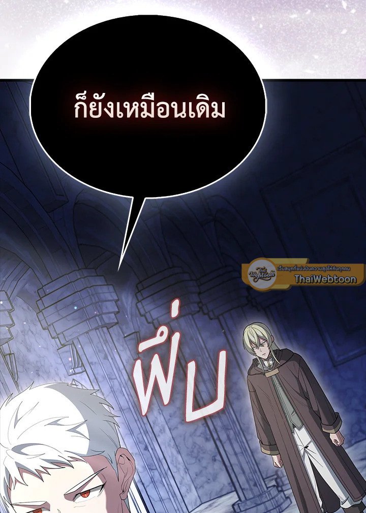 The Extra Is Too Powerful ตอนที่ 77 37