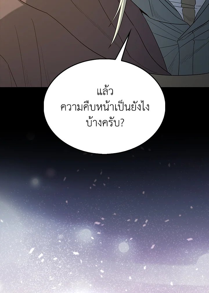 The Extra Is Too Powerful ตอนที่ 77 36