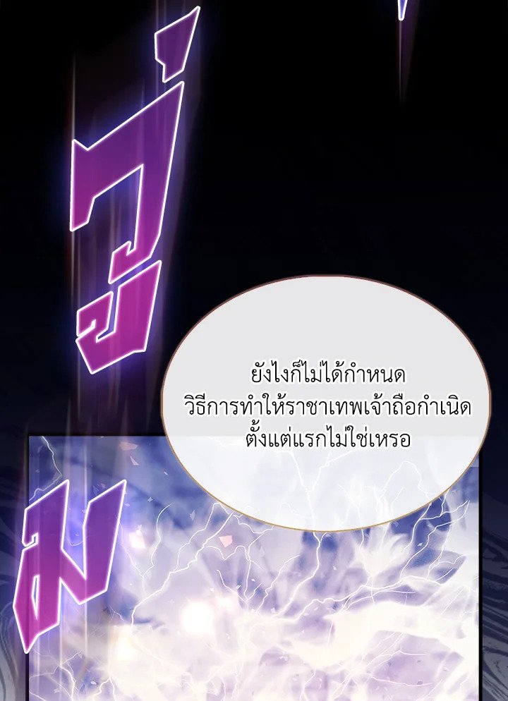 The Extra Is Too Powerful ตอนที่ 77 42