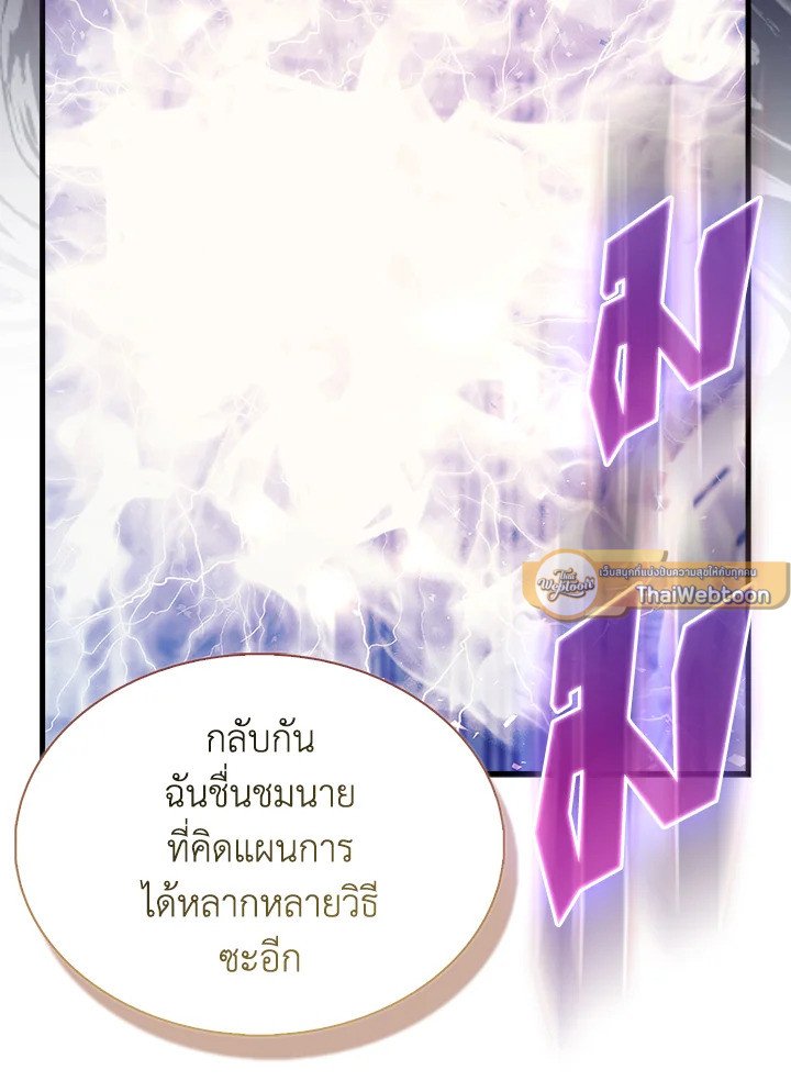 The Extra Is Too Powerful ตอนที่ 77 43