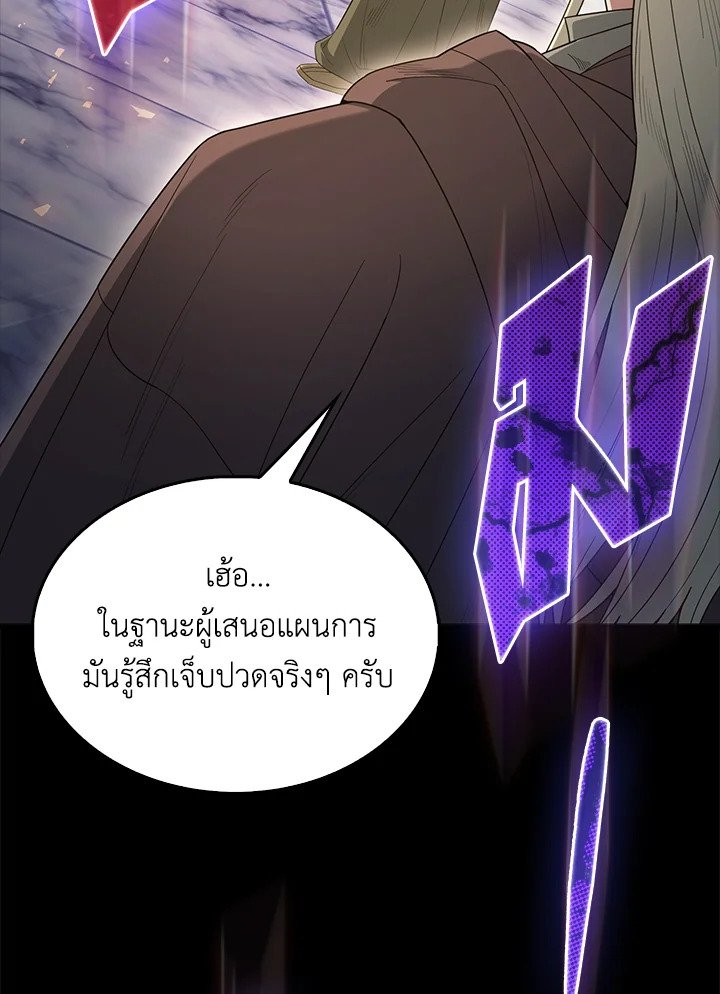 The Extra Is Too Powerful ตอนที่ 77 41