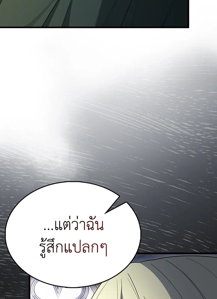 The Extra Is Too Powerful ตอนที่ 77 46