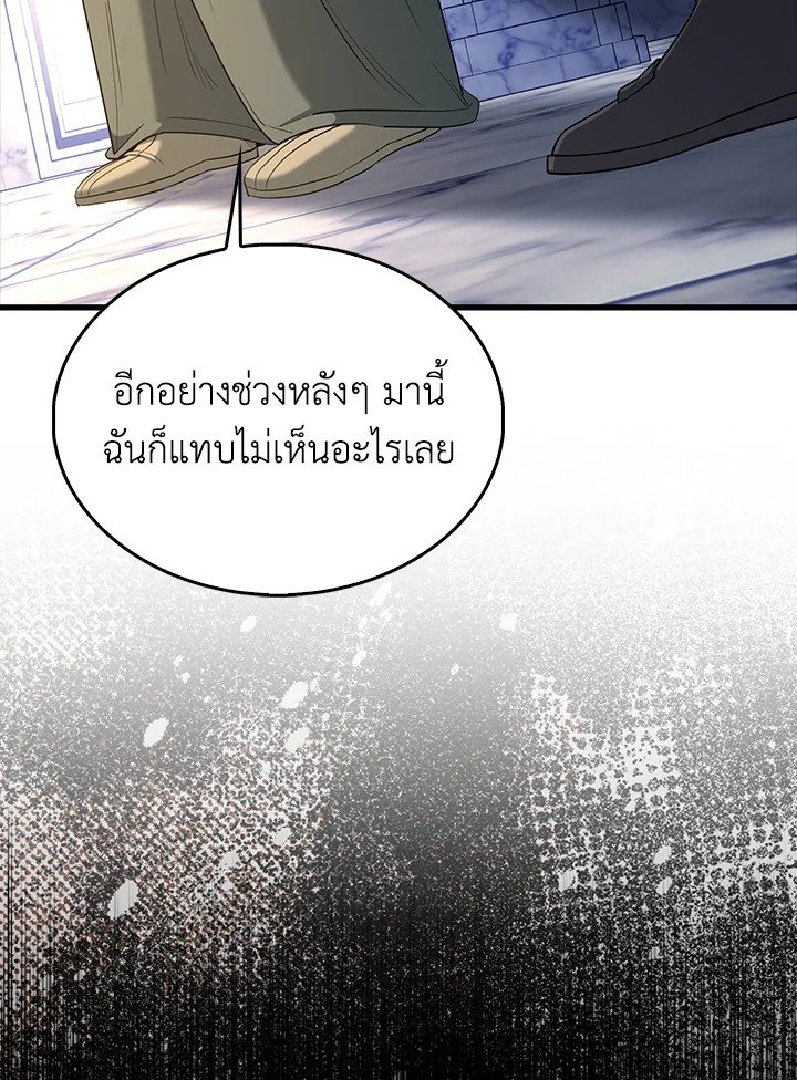 The Extra Is Too Powerful ตอนที่ 77 52