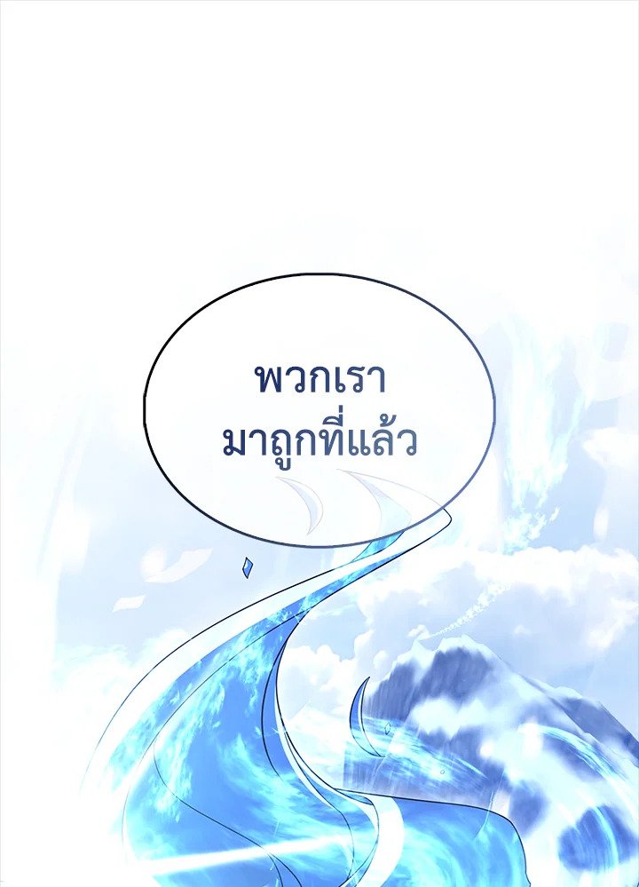 The Extra Is Too Powerful ตอนที่ 77 62