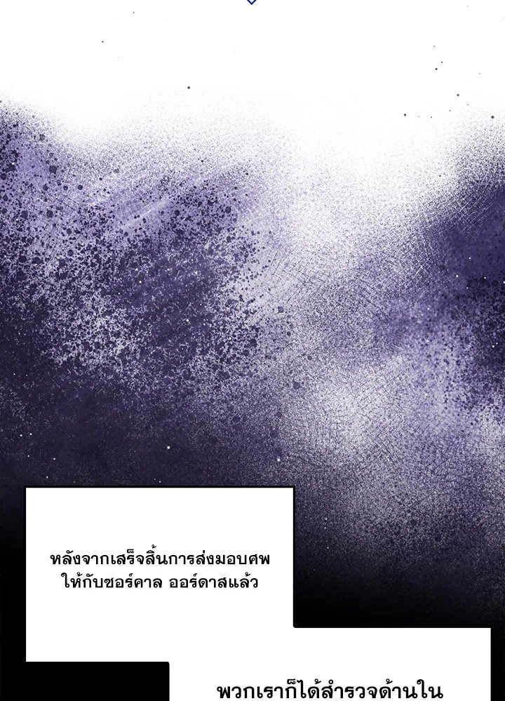 The Extra Is Too Powerful ตอนที่ 77 66