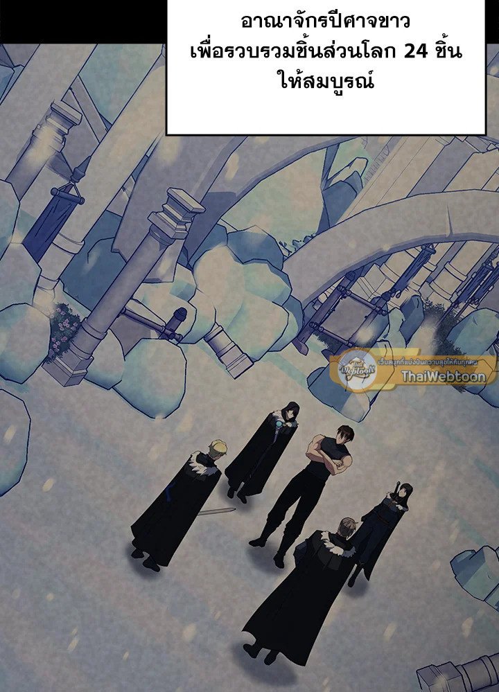 The Extra Is Too Powerful ตอนที่ 77 67