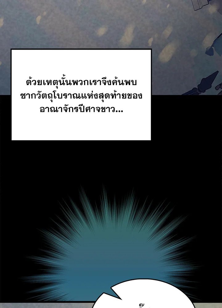 The Extra Is Too Powerful ตอนที่ 77 68