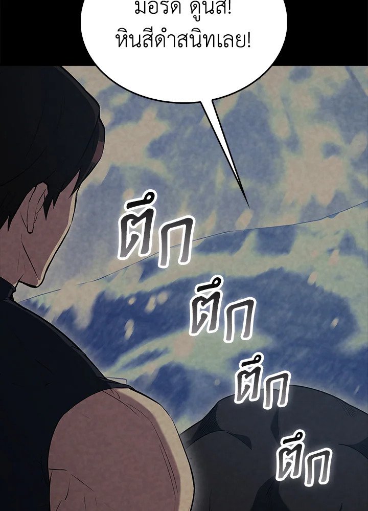 The Extra Is Too Powerful ตอนที่ 77 71