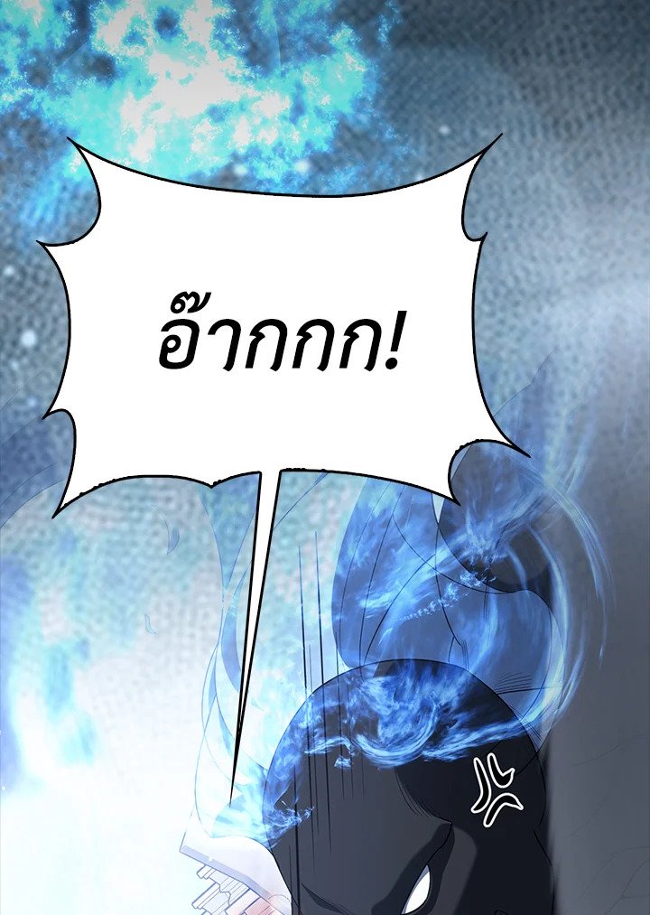 The Extra Is Too Powerful ตอนที่ 77 75