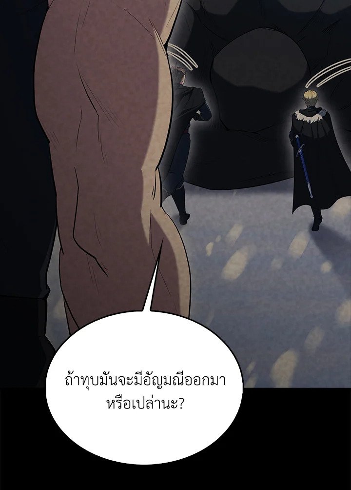 The Extra Is Too Powerful ตอนที่ 77 72