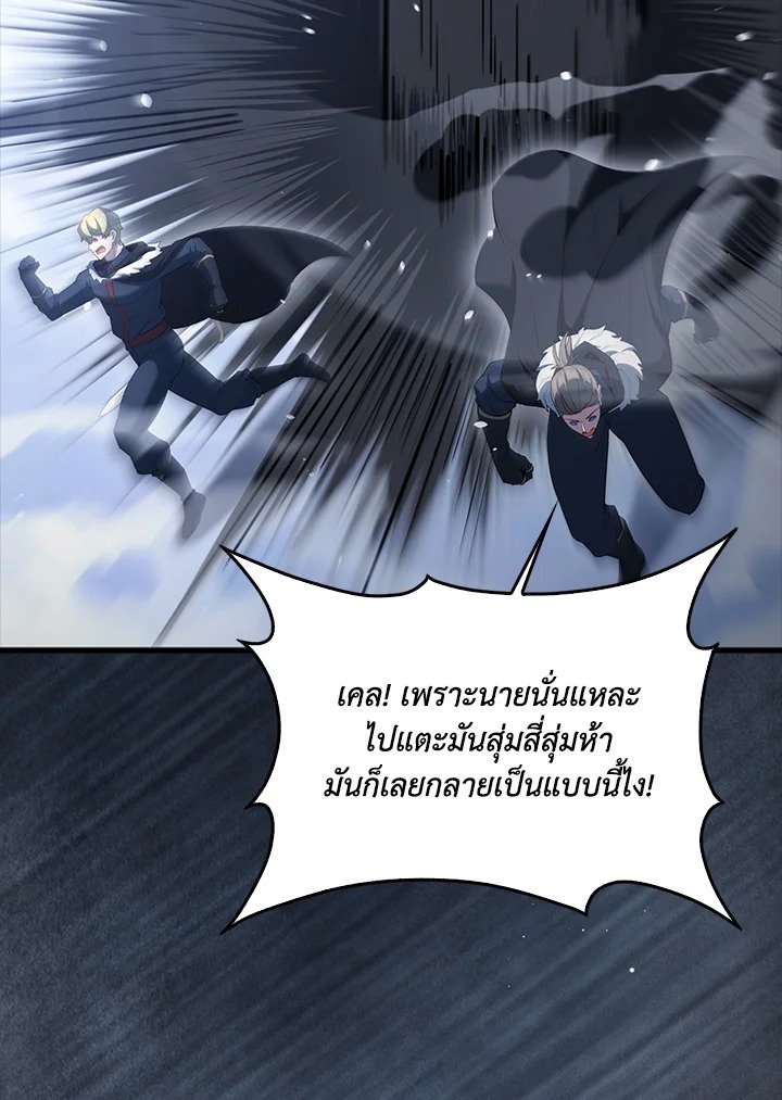 The Extra Is Too Powerful ตอนที่ 77 77