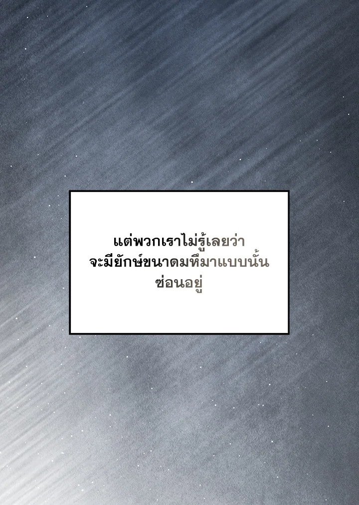 The Extra Is Too Powerful ตอนที่ 77 78