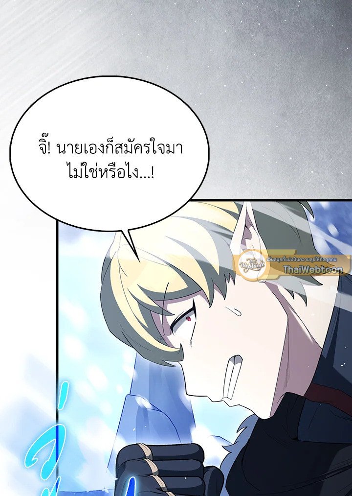 The Extra Is Too Powerful ตอนที่ 77 79