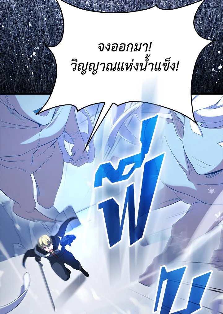 The Extra Is Too Powerful ตอนที่ 77 81