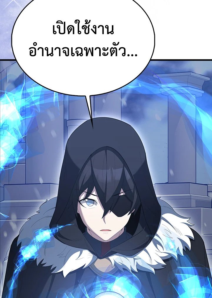 The Extra Is Too Powerful ตอนที่ 77 86