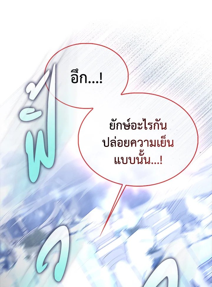 The Extra Is Too Powerful ตอนที่ 77 102