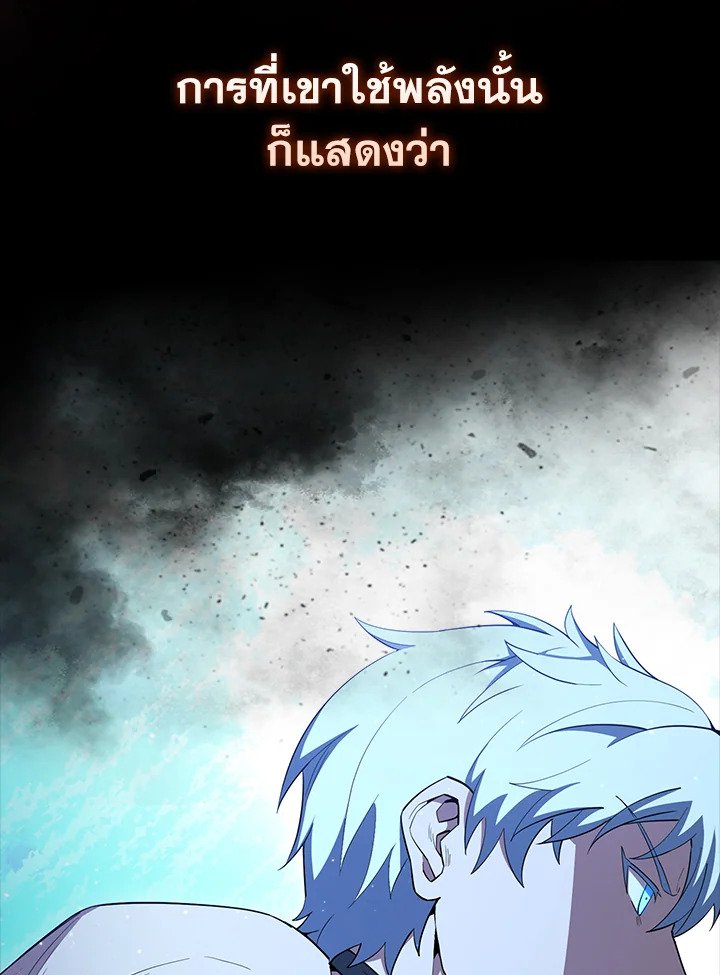 The Extra Is Too Powerful ตอนที่ 77 112