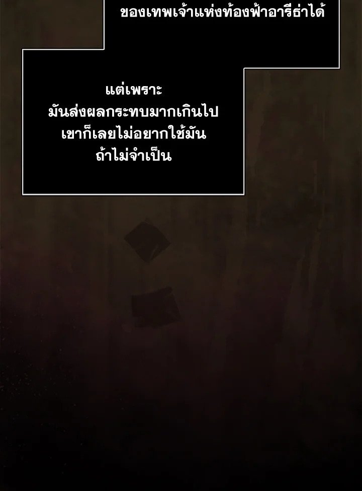 The Extra Is Too Powerful ตอนที่ 77 111