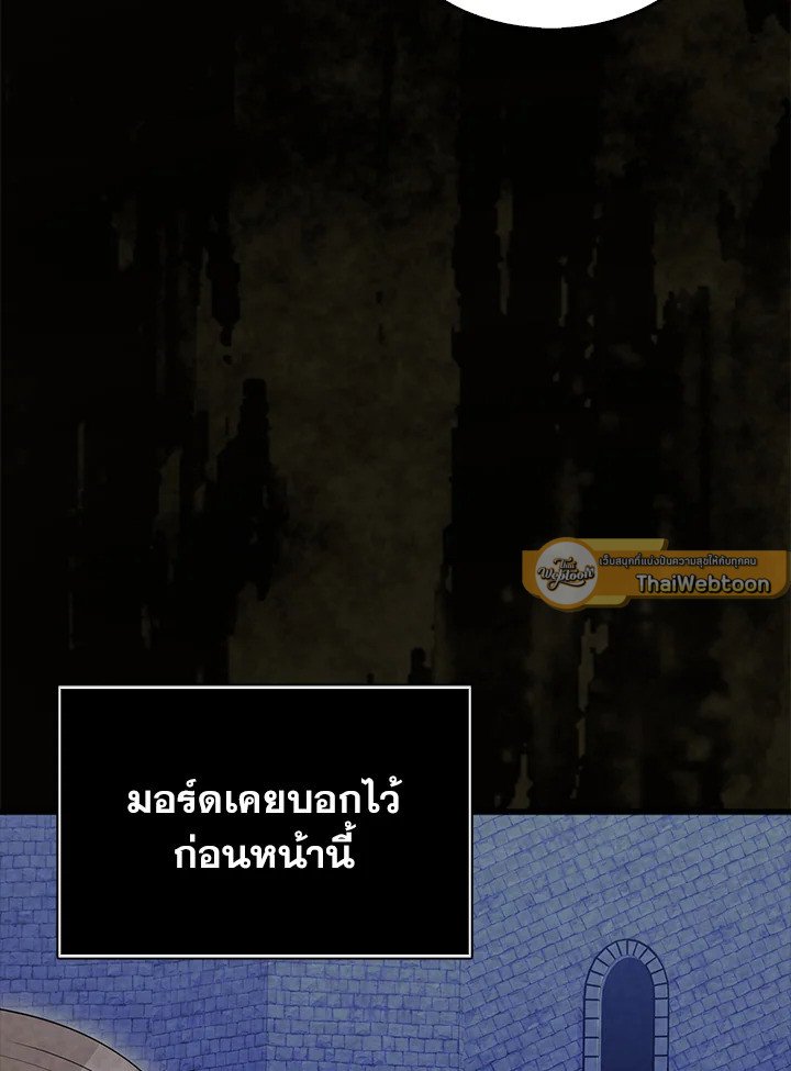 The Extra Is Too Powerful ตอนที่ 77 109