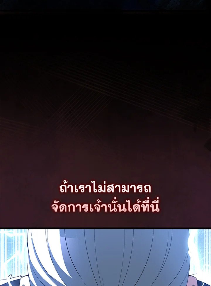 The Extra Is Too Powerful ตอนที่ 77 114