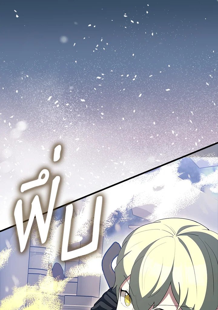 The Extra Is Too Powerful ตอนที่ 77 137