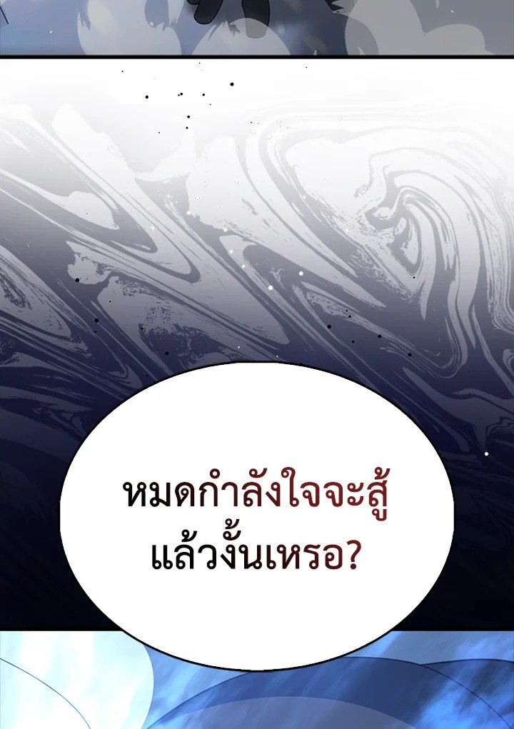 The Extra Is Too Powerful ตอนที่ 77 146