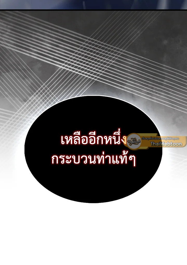 The Extra Is Too Powerful ตอนที่ 77 151