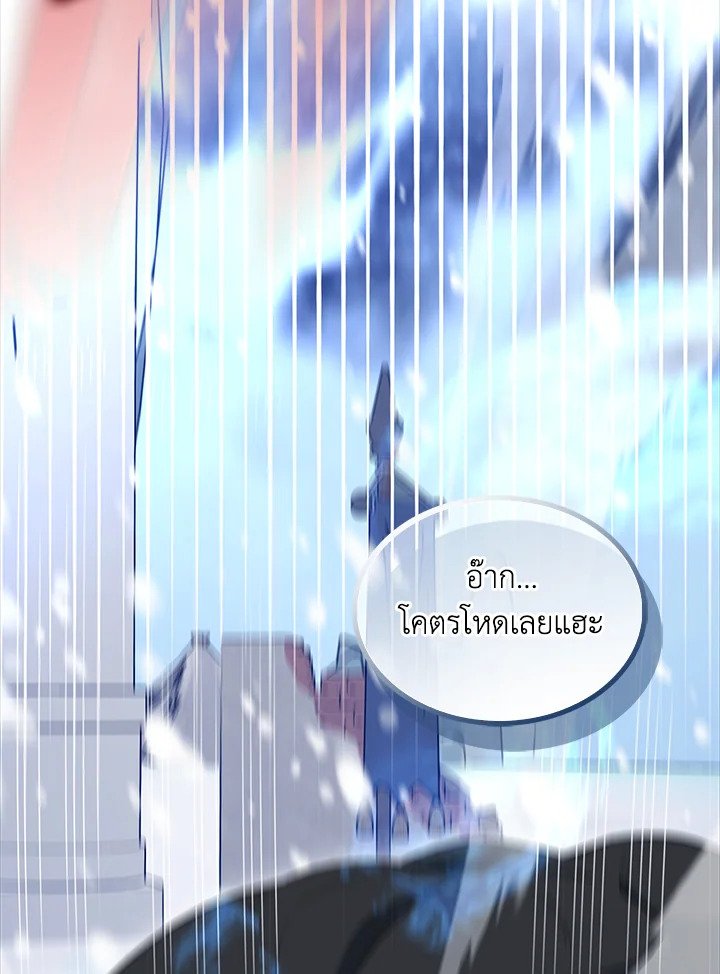 The Extra Is Too Powerful ตอนที่ 78 2