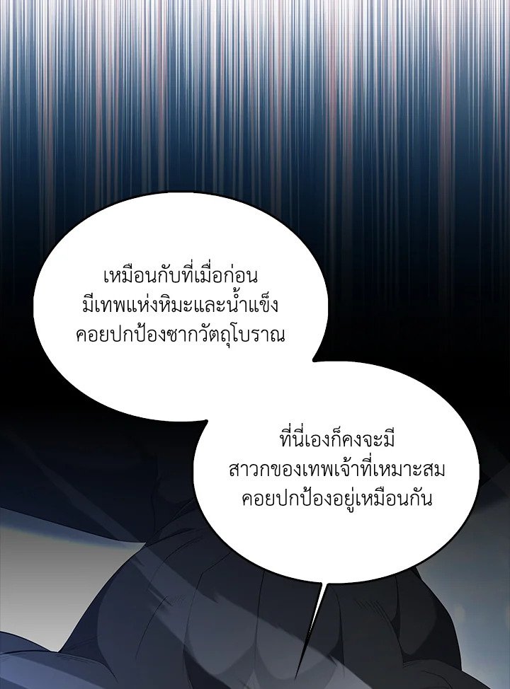 The Extra Is Too Powerful ตอนที่ 78 6