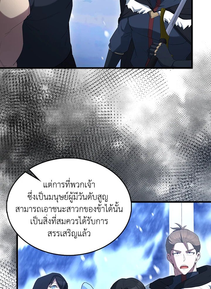The Extra Is Too Powerful ตอนที่ 78 15