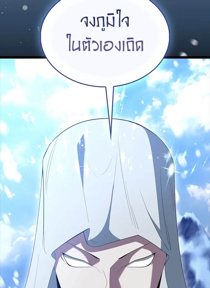 The Extra Is Too Powerful ตอนที่ 78 17