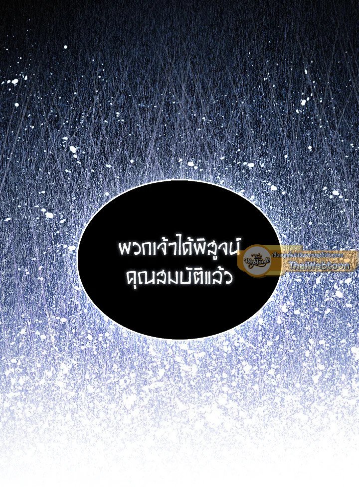 The Extra Is Too Powerful ตอนที่ 78 13