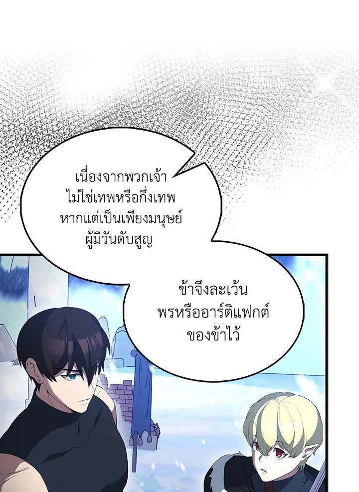 The Extra Is Too Powerful ตอนที่ 78 14