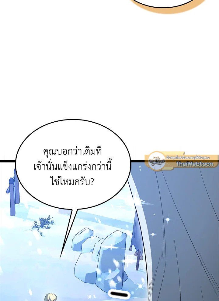 The Extra Is Too Powerful ตอนที่ 78 19