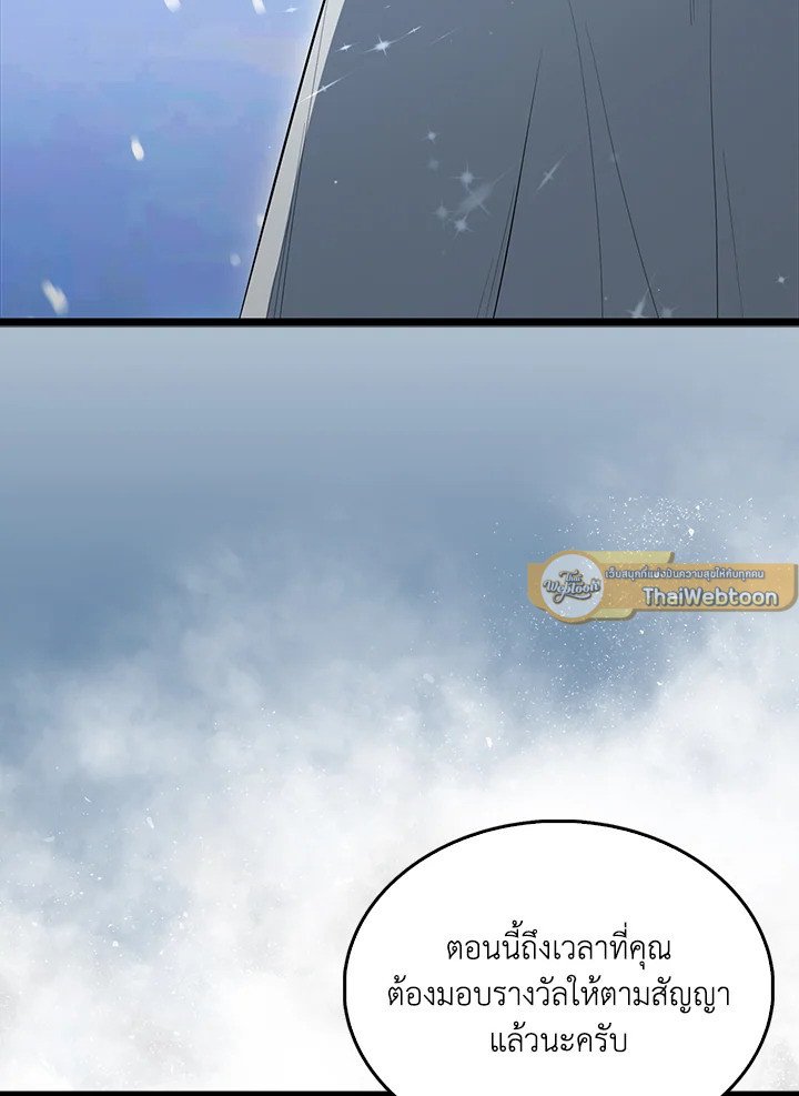 The Extra Is Too Powerful ตอนที่ 78 25