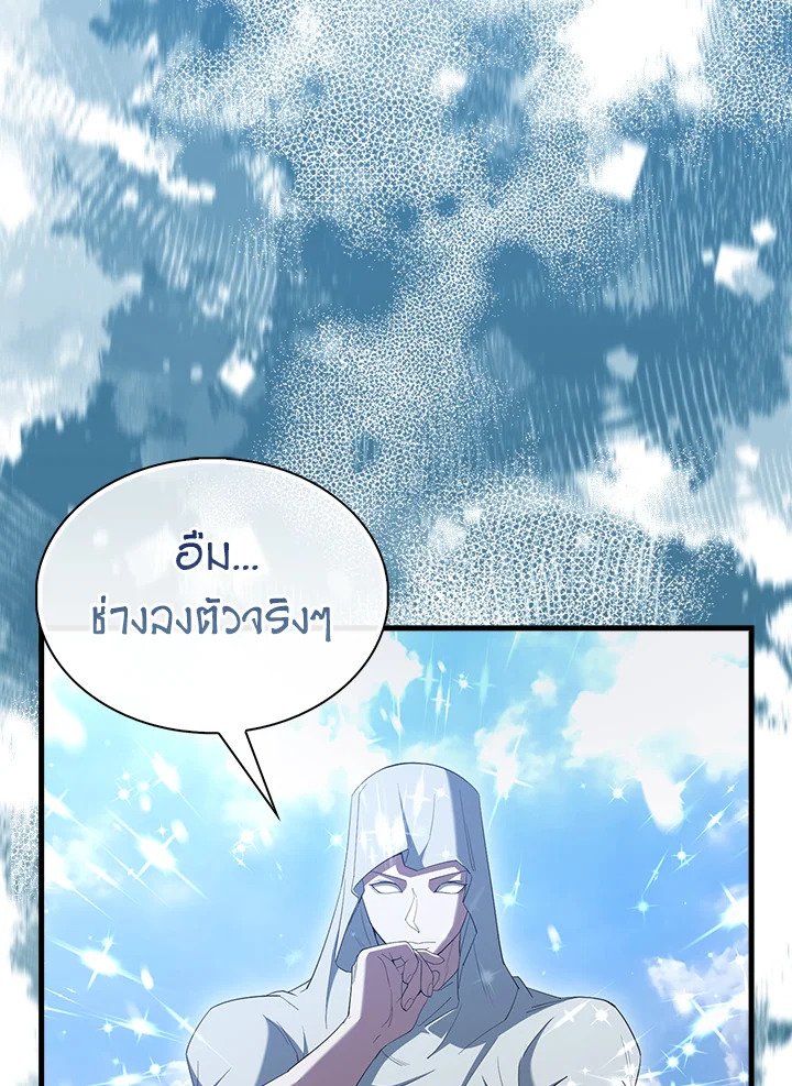 The Extra Is Too Powerful ตอนที่ 78 27