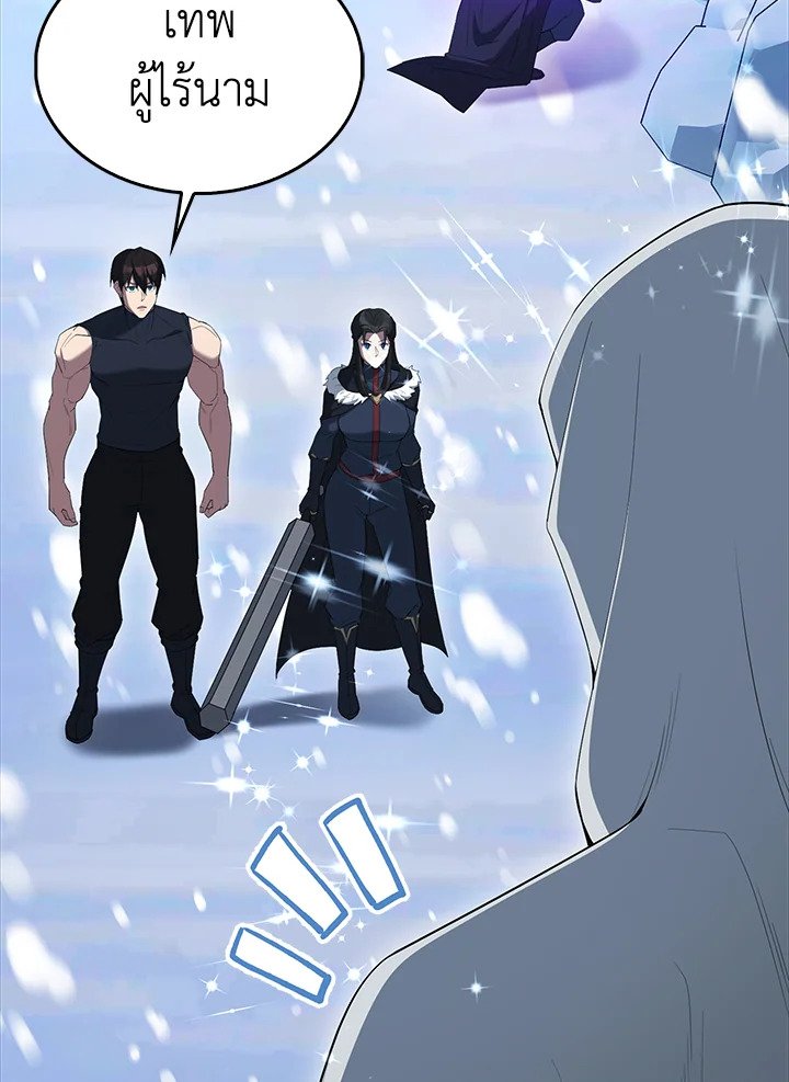 The Extra Is Too Powerful ตอนที่ 78 24