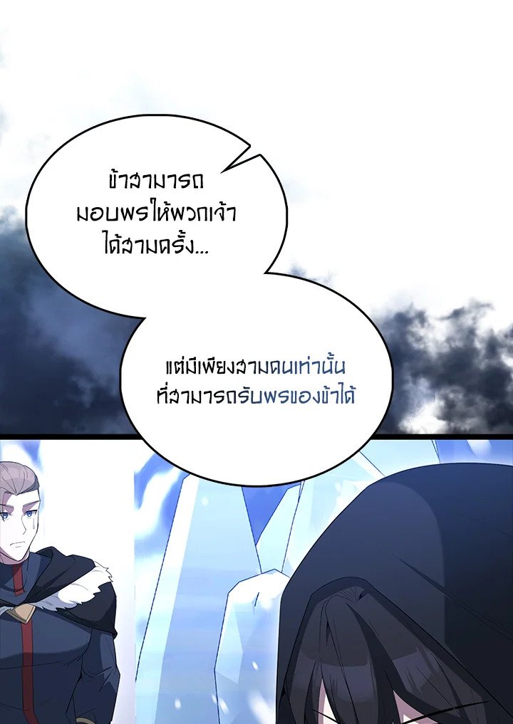 The Extra Is Too Powerful ตอนที่ 78 29
