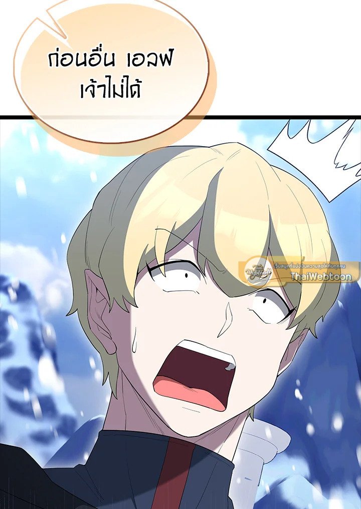The Extra Is Too Powerful ตอนที่ 78 31